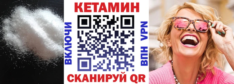 КЕТАМИН VHQ  Нестеров 