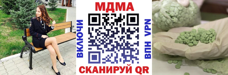 MDMA молли  Нестеров 
