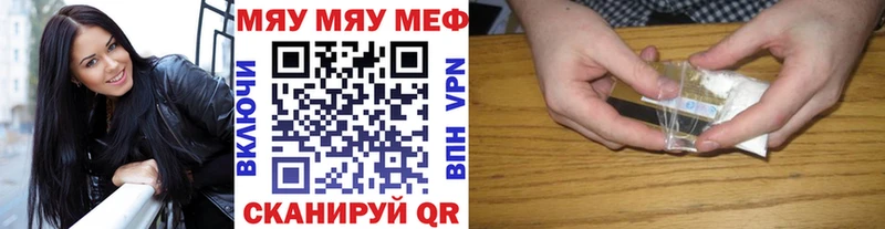 МЕФ mephedrone  Нестеров 